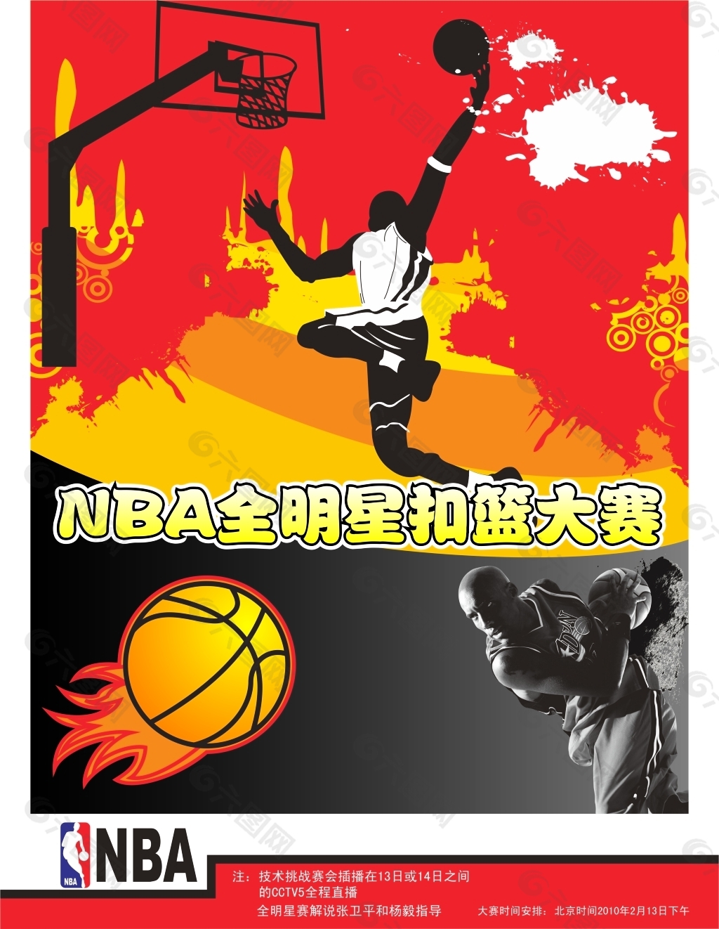 更是全体球