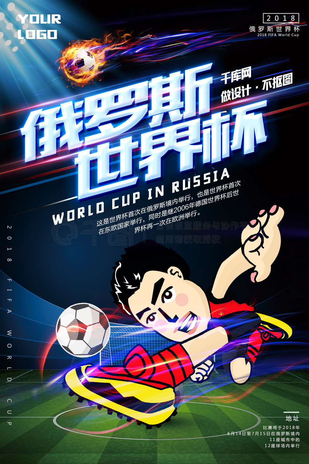 说在门将