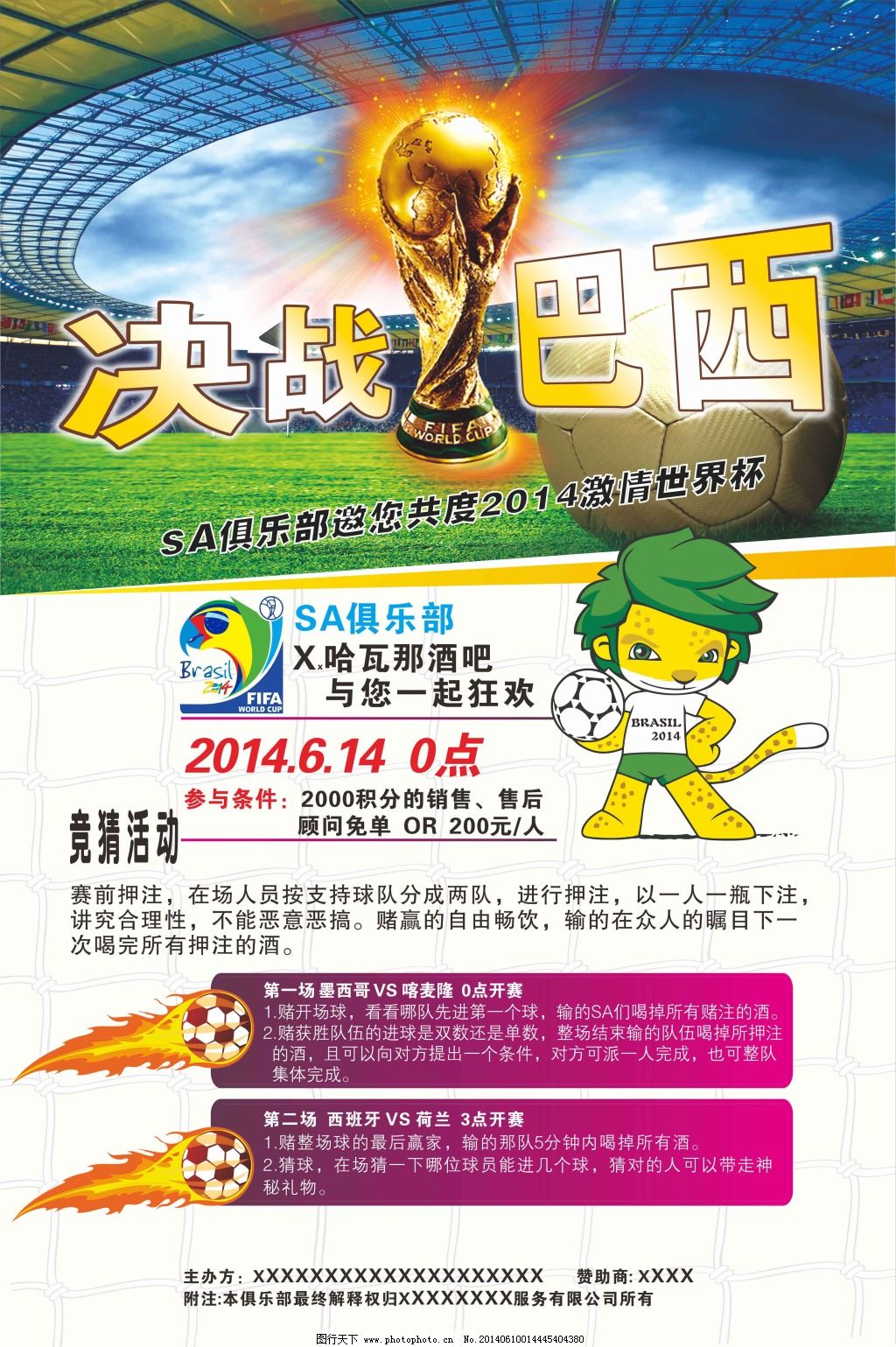 仅是纽卡